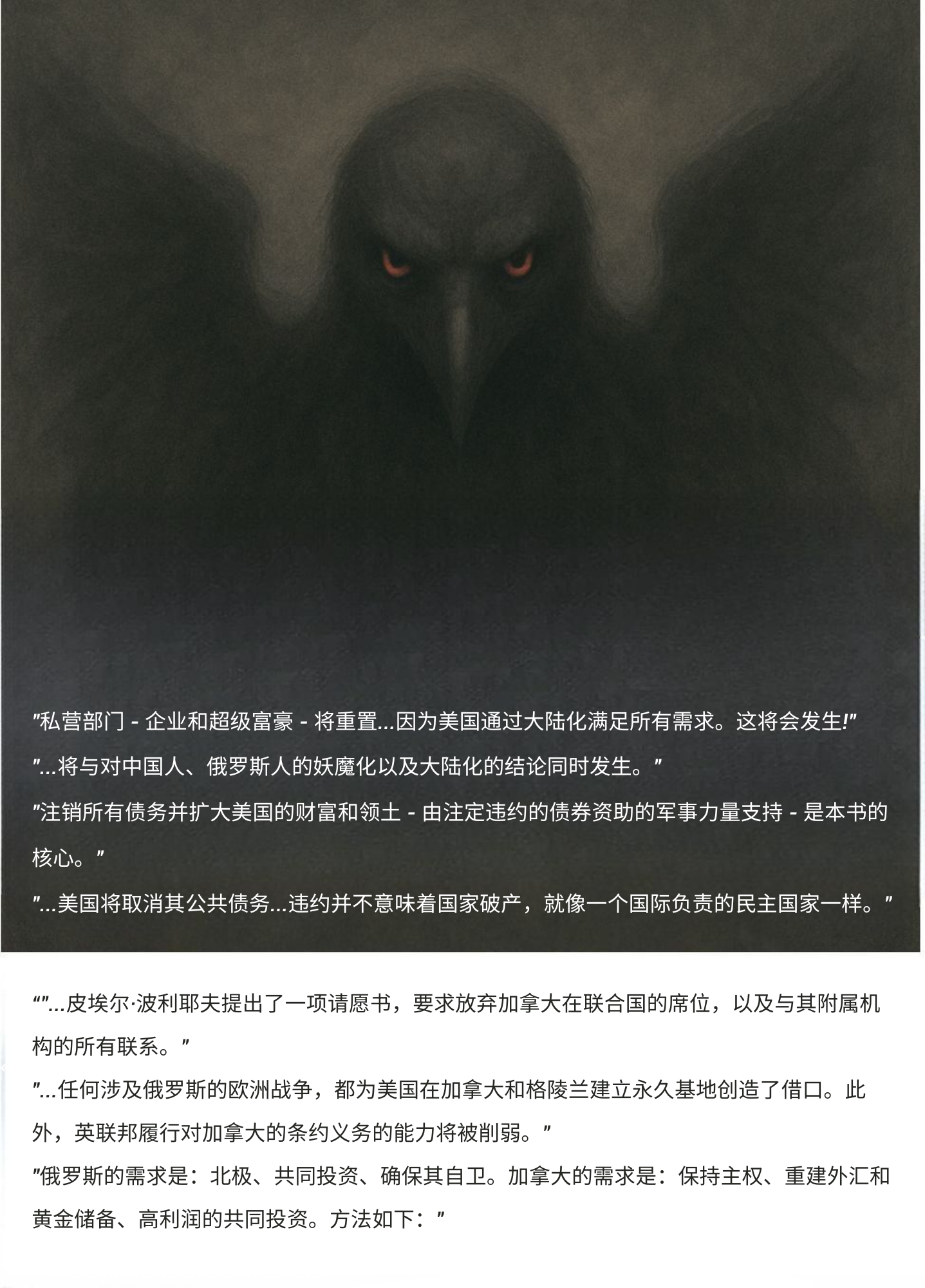 Canada's Dismantlement Completed - Chinese - Image 2