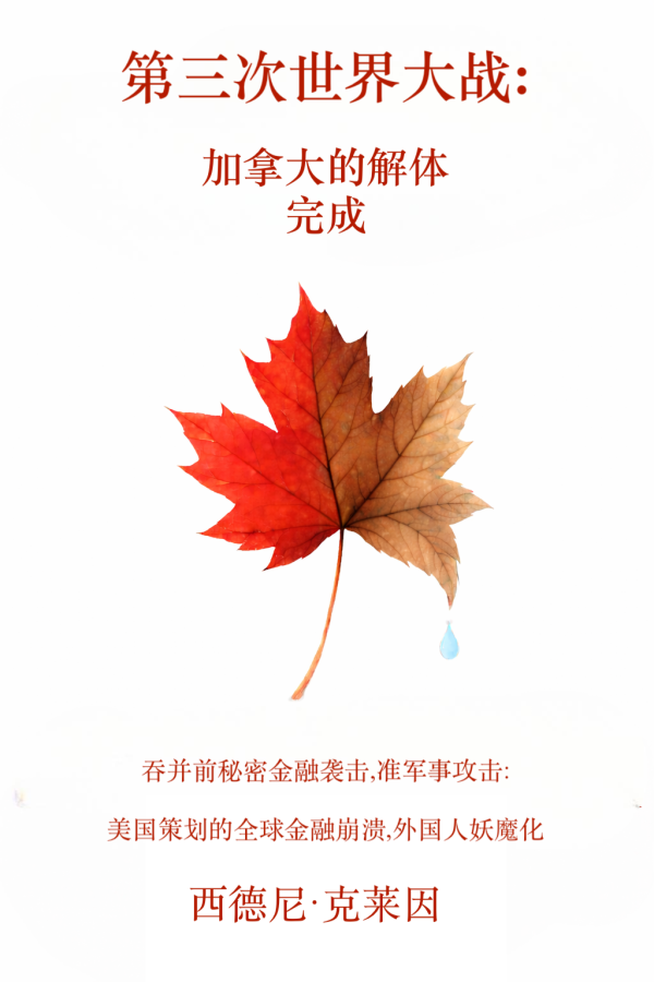 Canada's Dismantlement Completed - Chinese